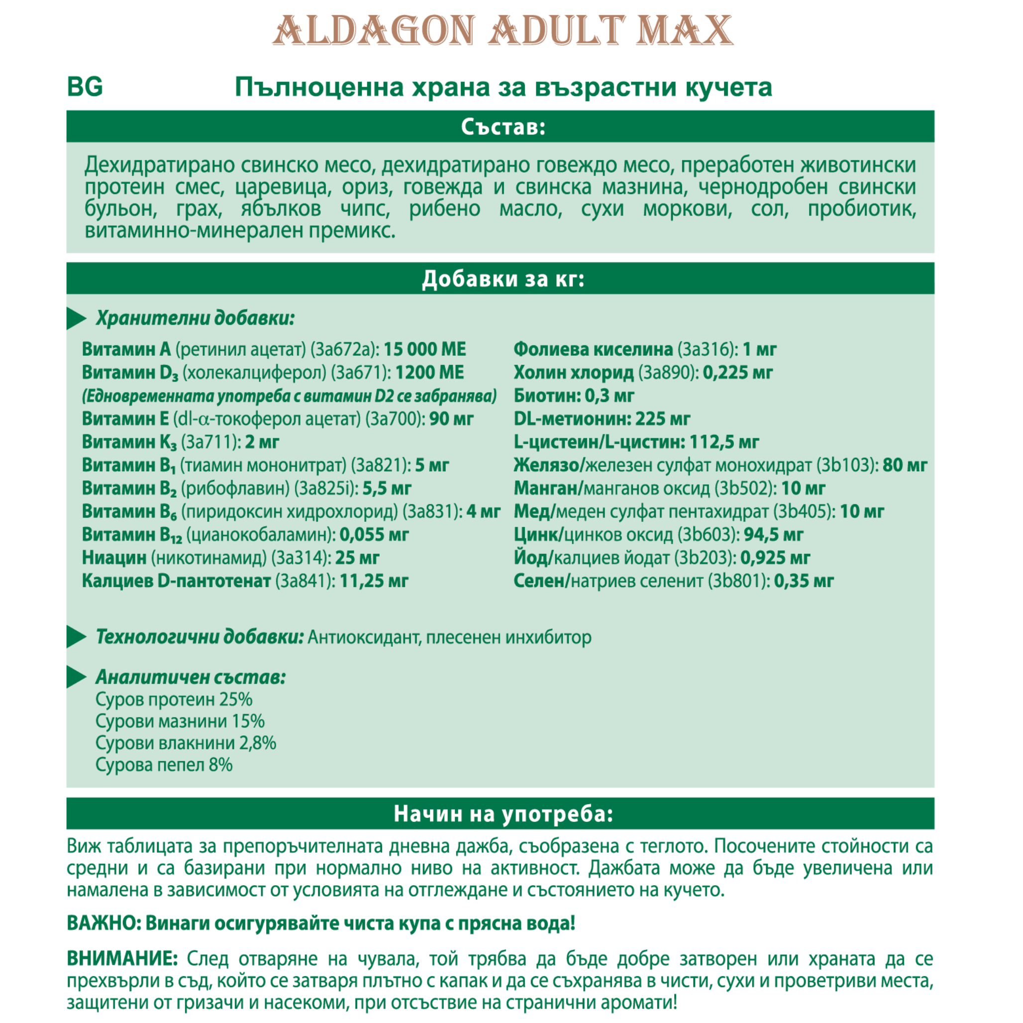 Aldagon Adult Max thumbnail 2