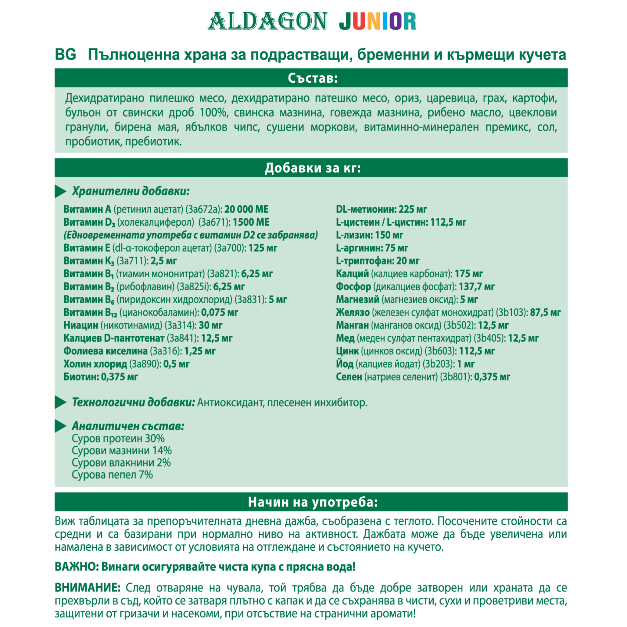 Aldagon Junior thumbnail 2