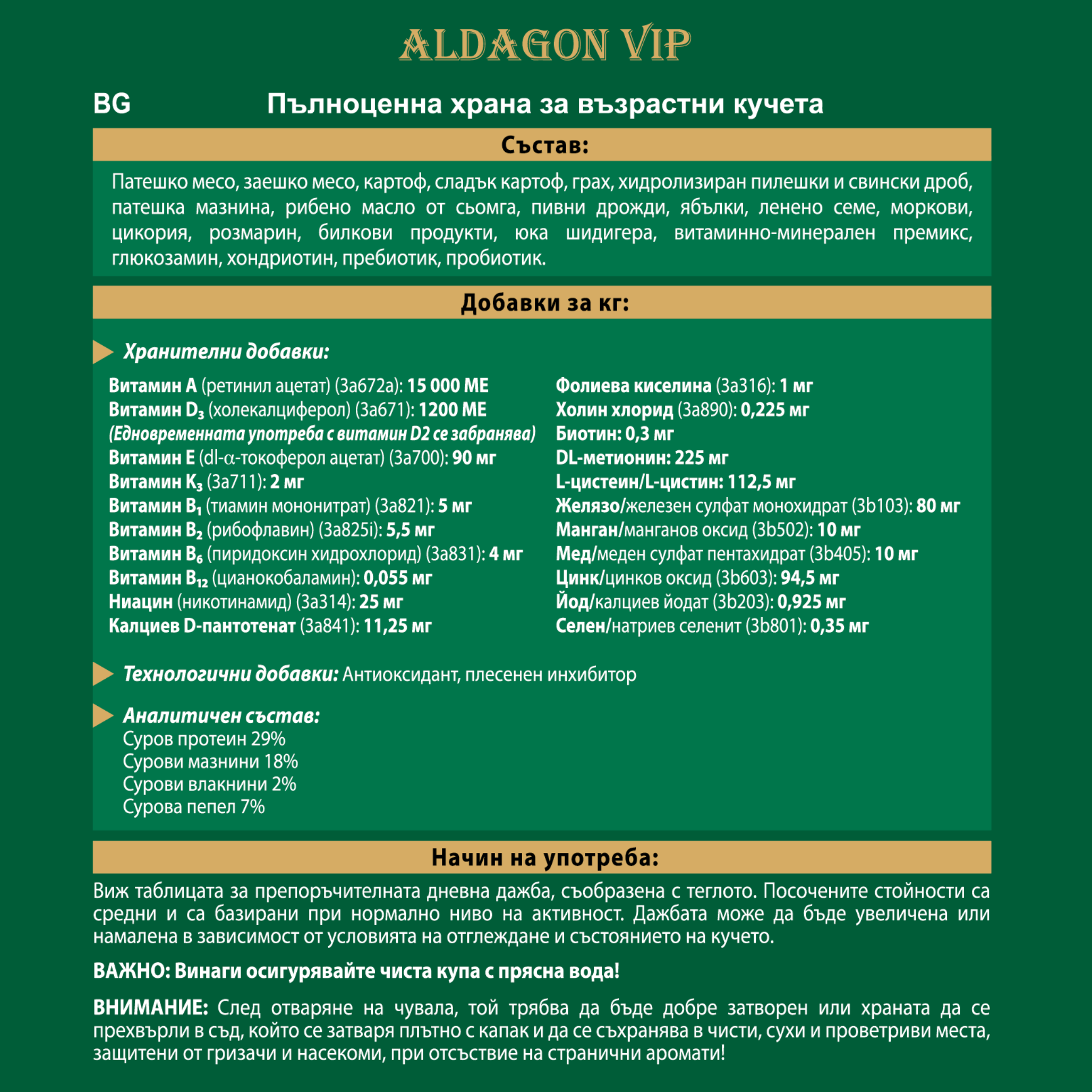 Aldagon VIP thumbnail 2