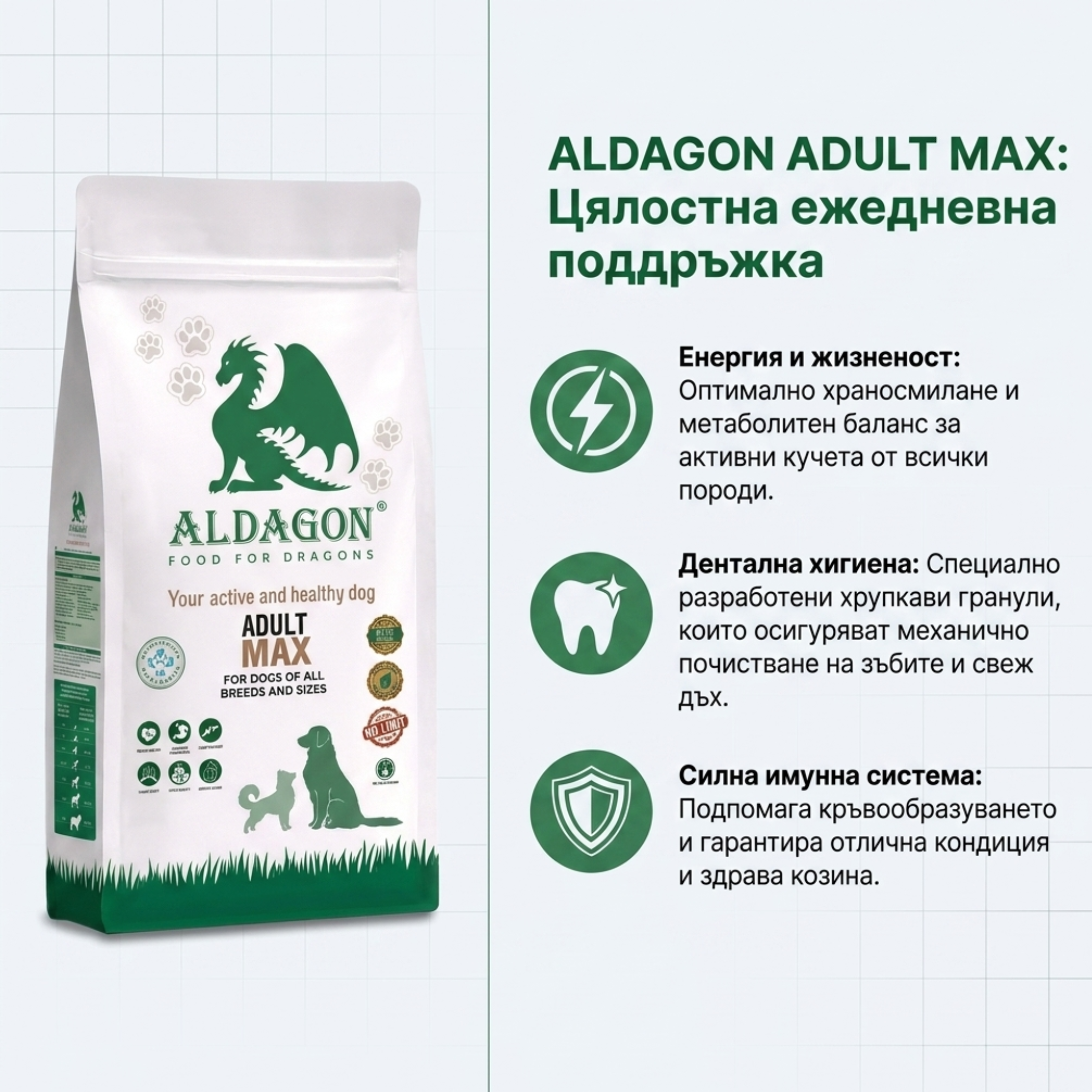 Aldagon Adult Max thumbnail 4