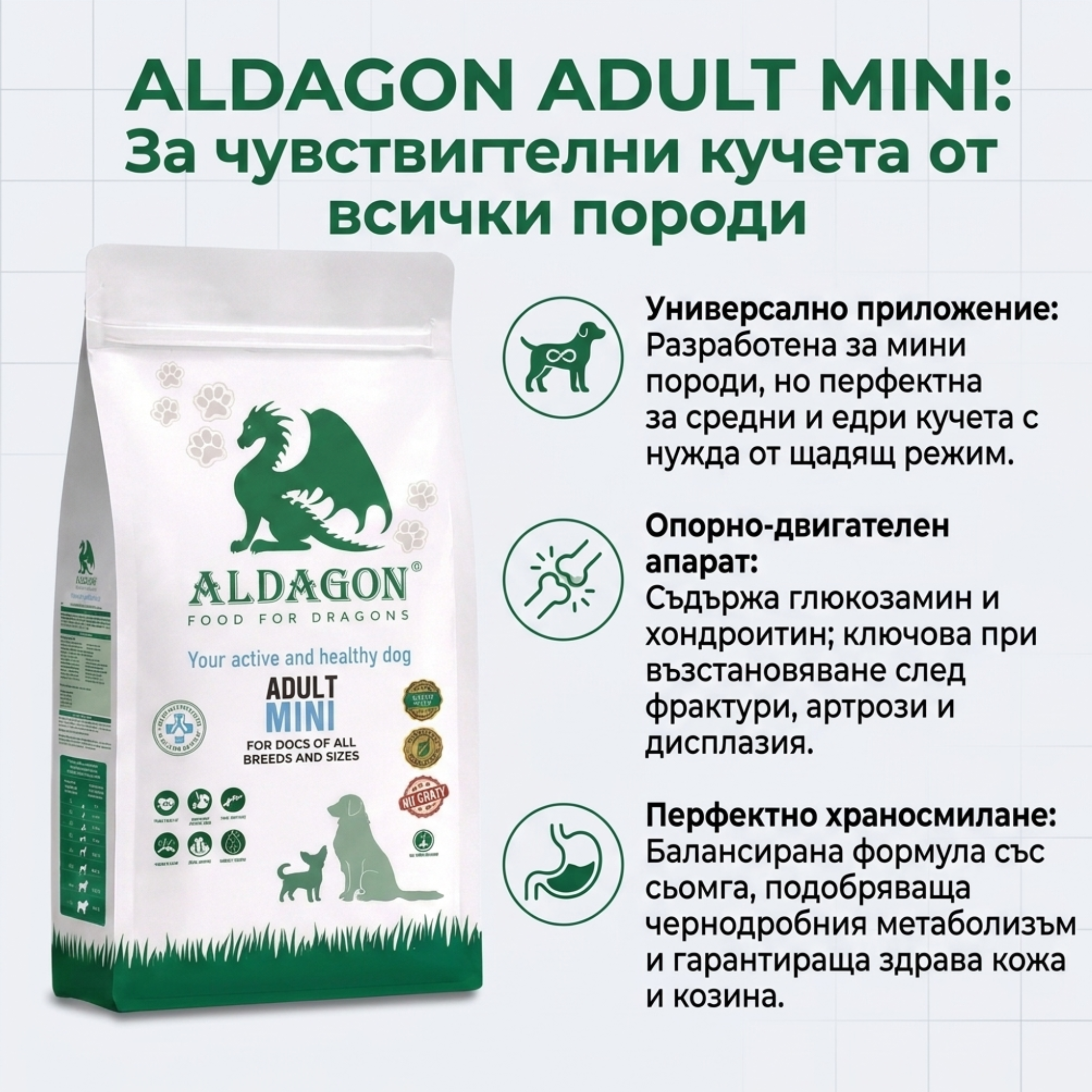 Aldagon Adult Mini thumbnail 4